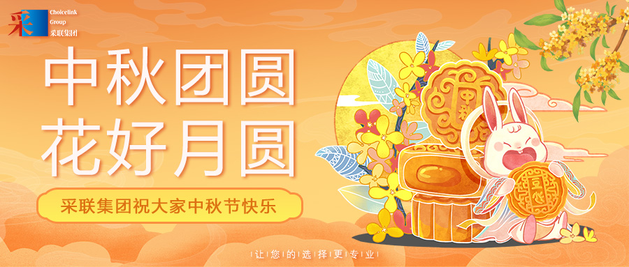 香港正挂挂牌正版图解祝大家中秋节快乐