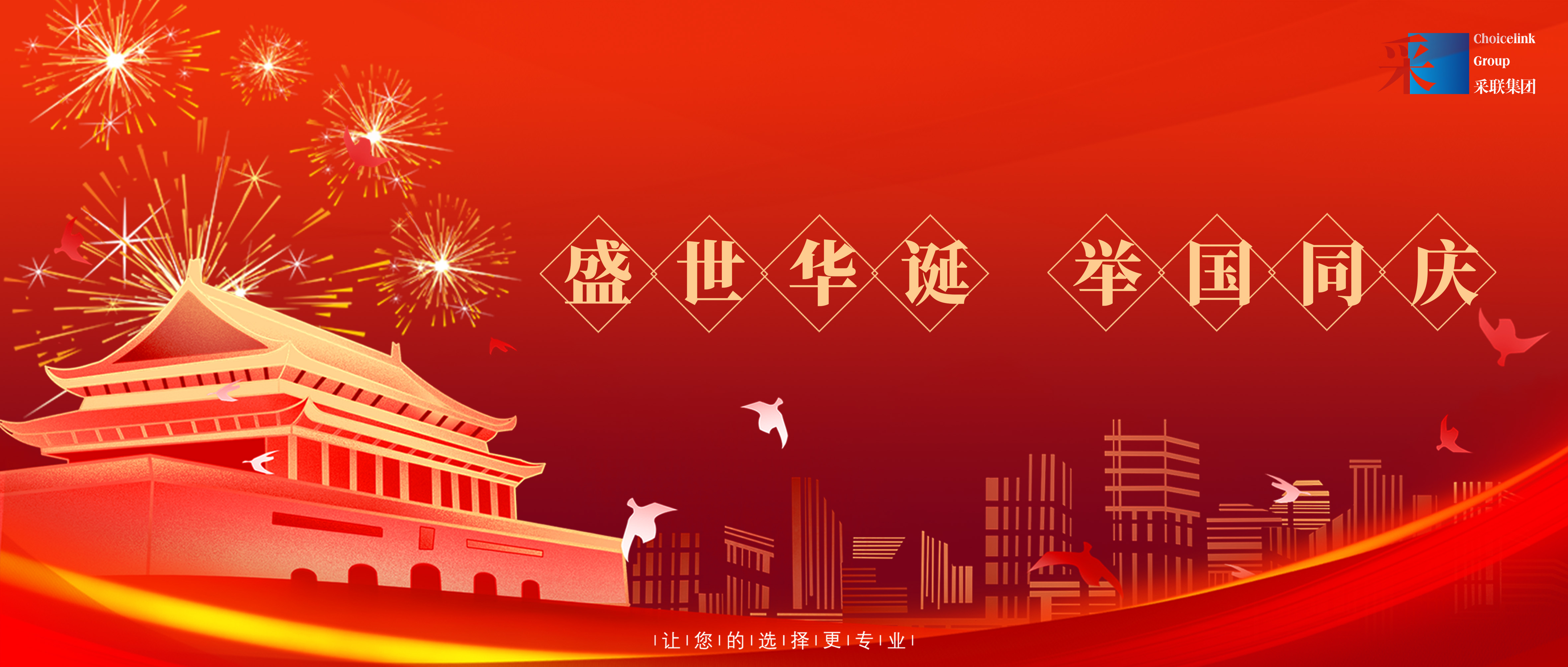 香港正挂挂牌正版图解热烈庆祝中华人民共和国成立74周年